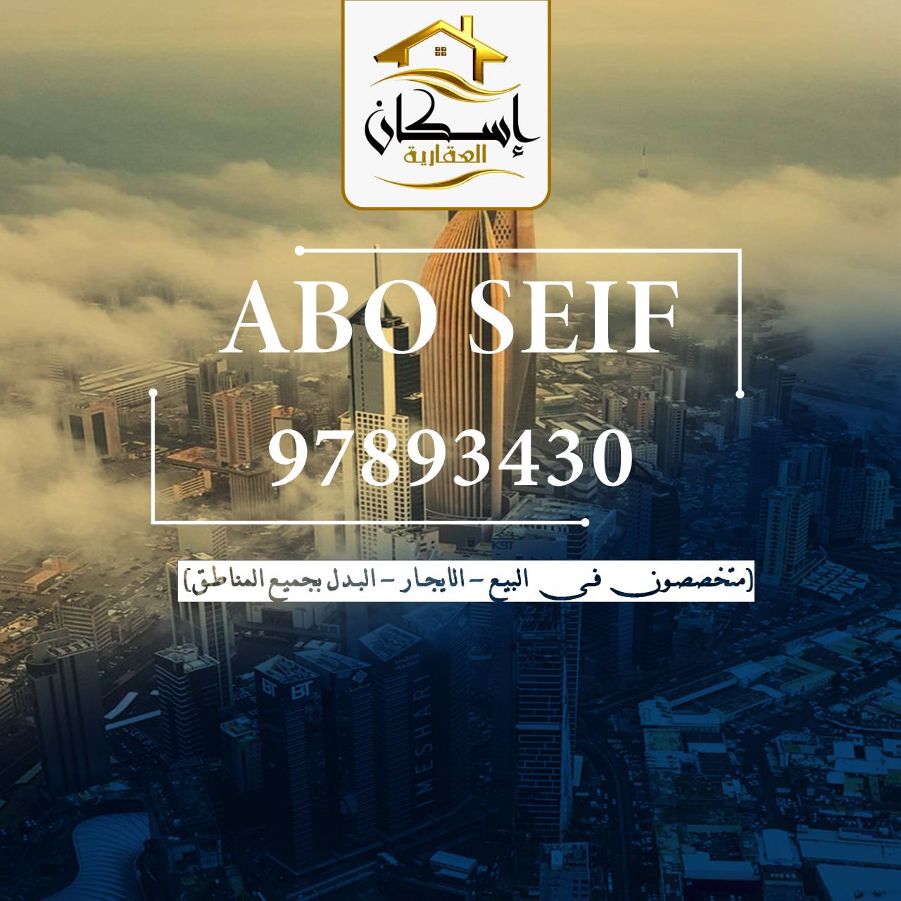 Abo Seif