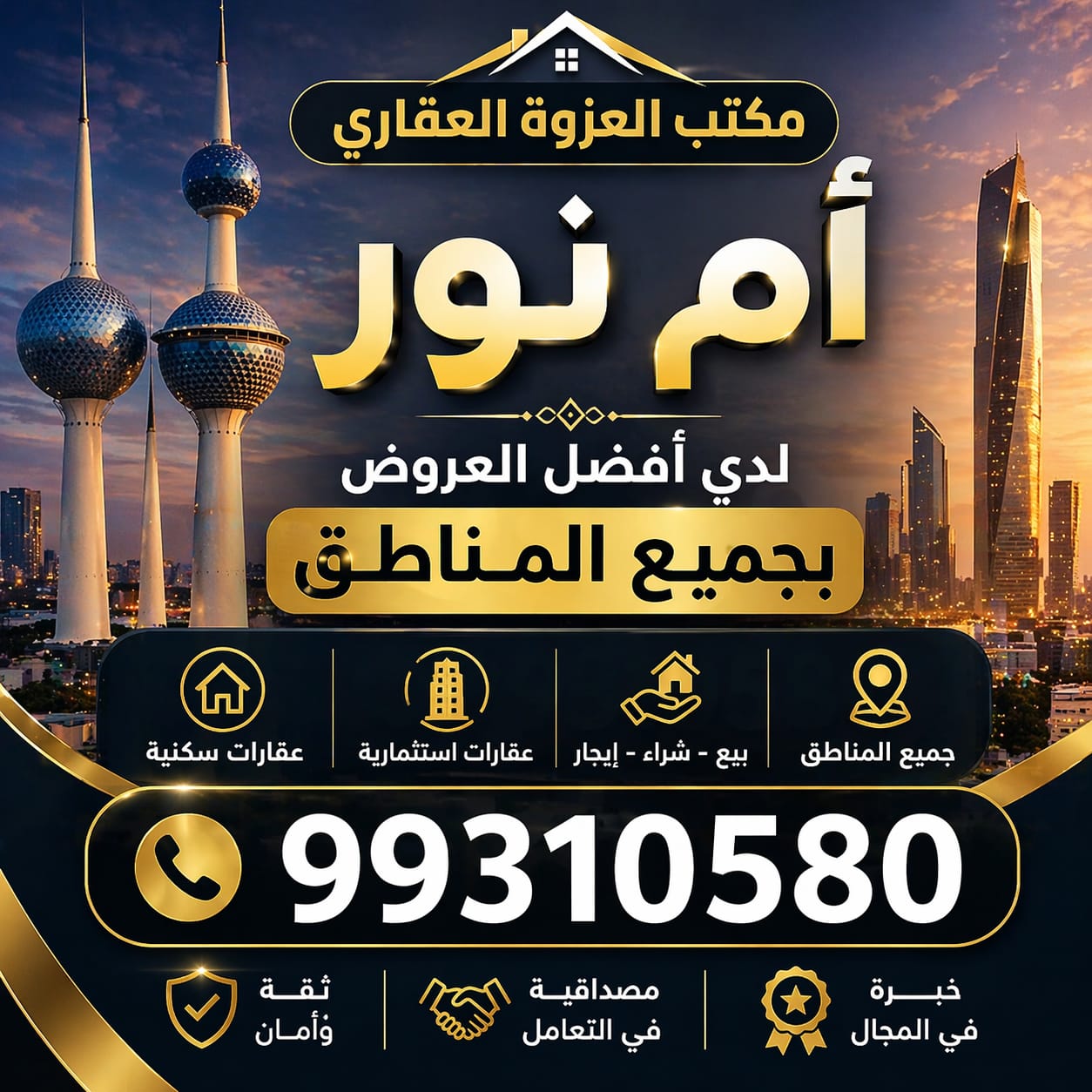 بيت  للبيع في المطلاع