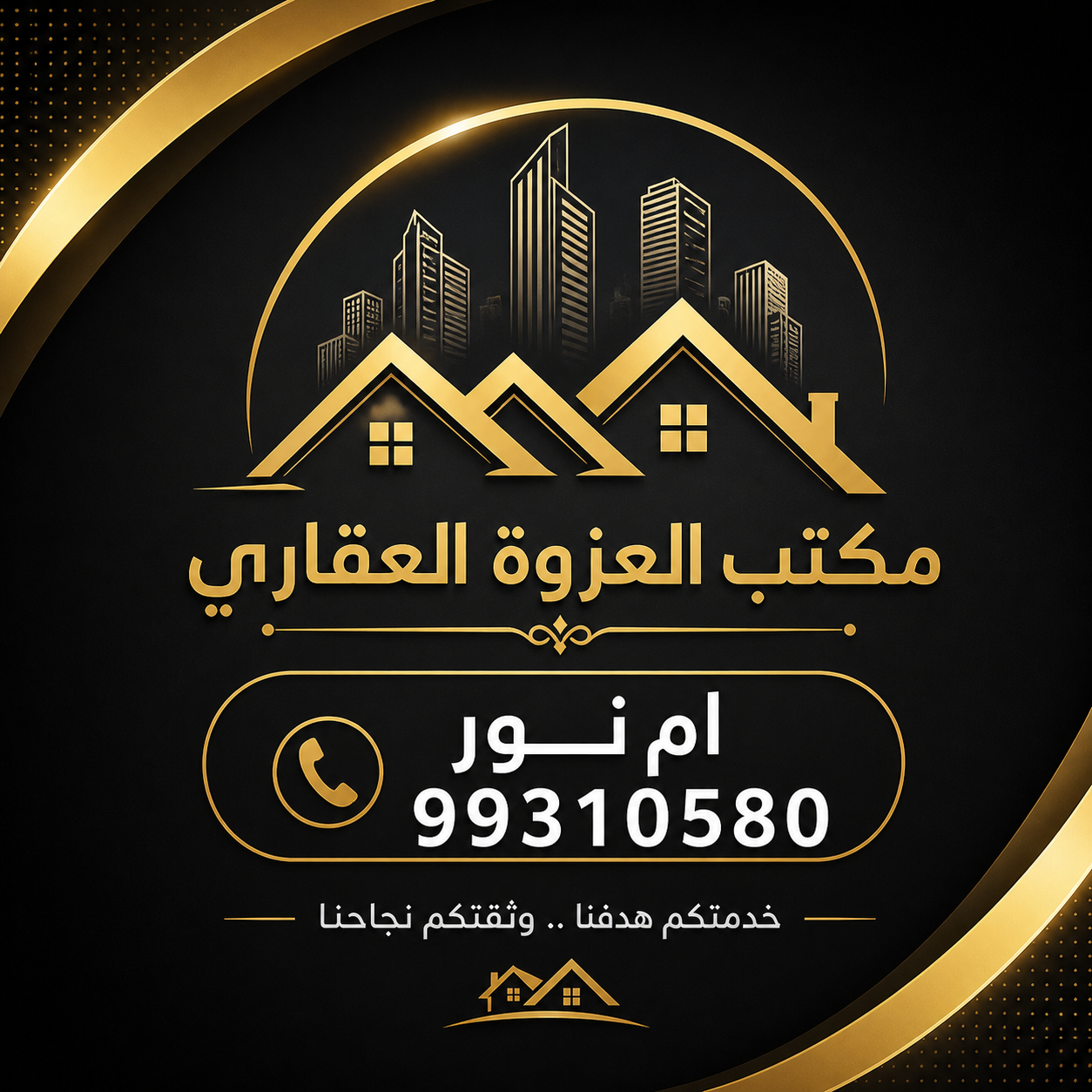 بيت  للبيع في الوفرة السكنية