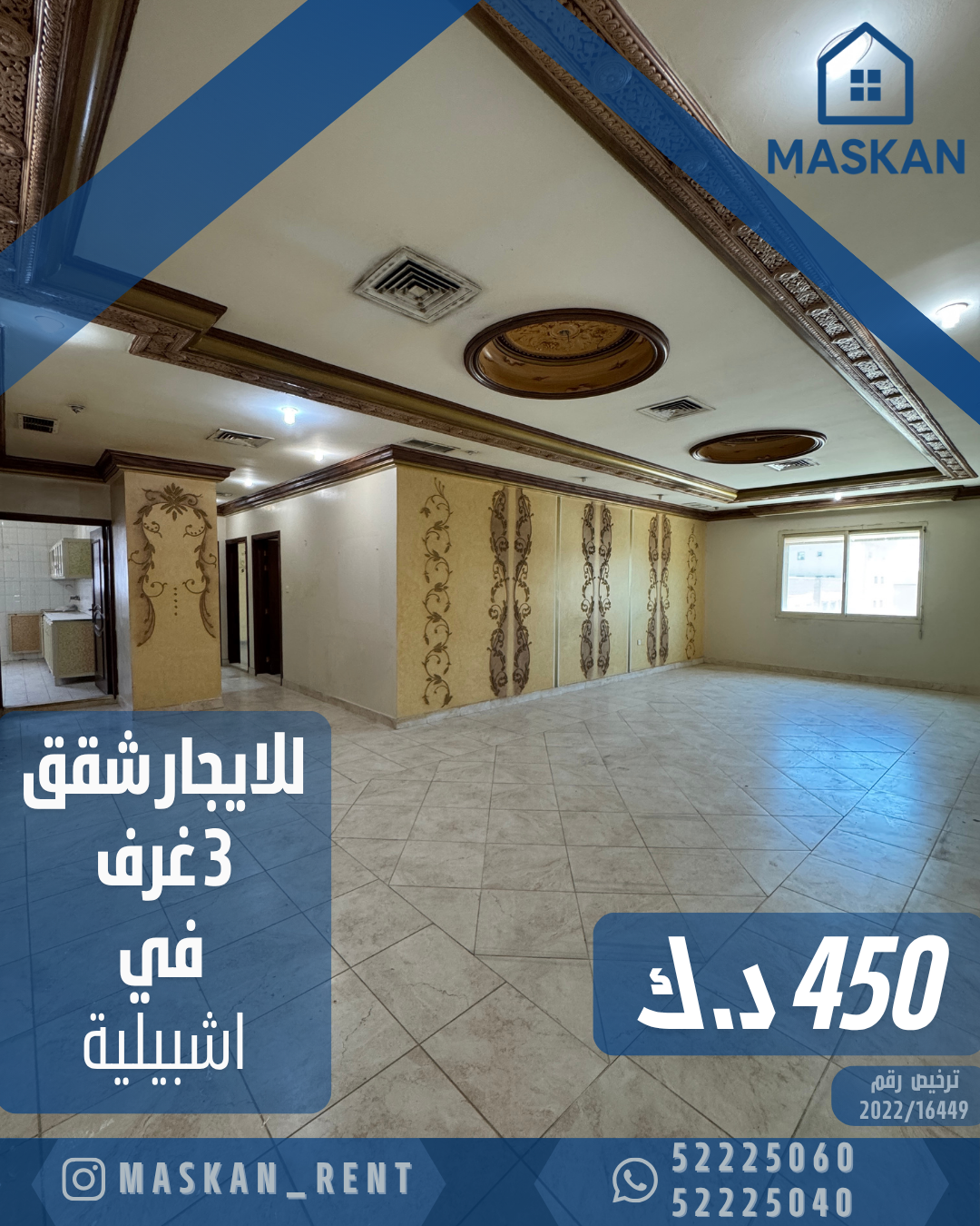 شقة  للإيجار في اشبيلية