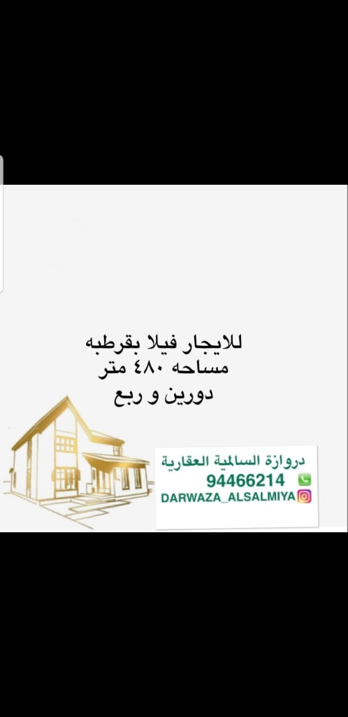 بيت  للإيجار في قرطبة