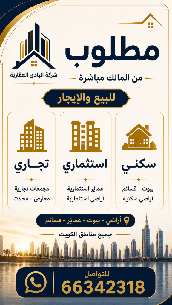 بيت  للبيع في الوفرة السكنية
