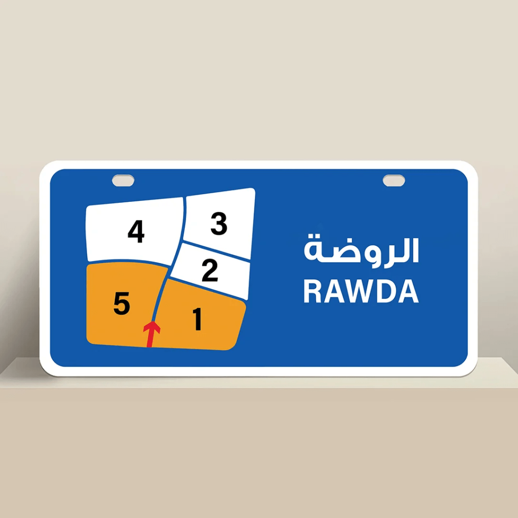 أرض  للبيع في الروضة