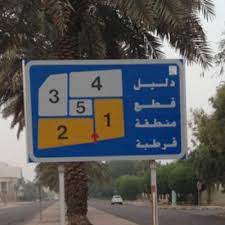 بيت  للبيع في قرطبة