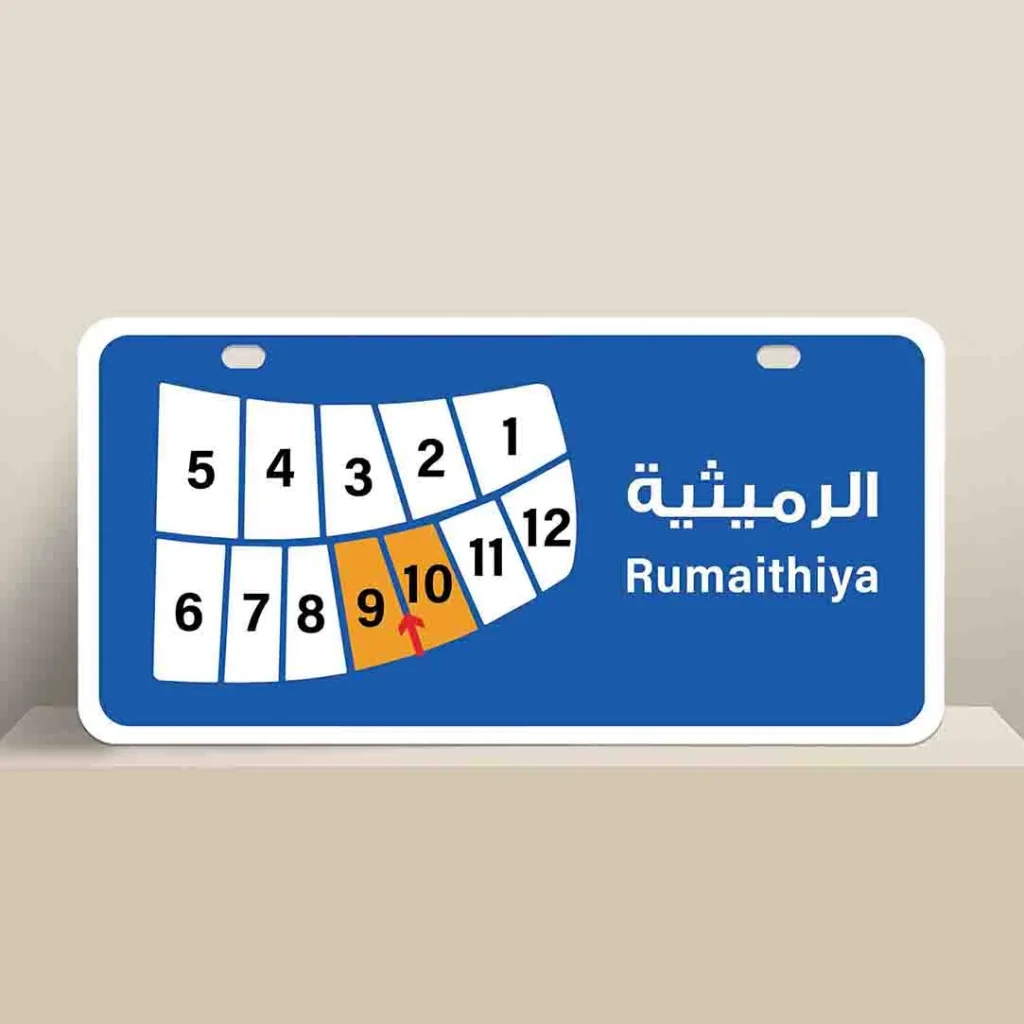 بيت  للبيع في الرميثية