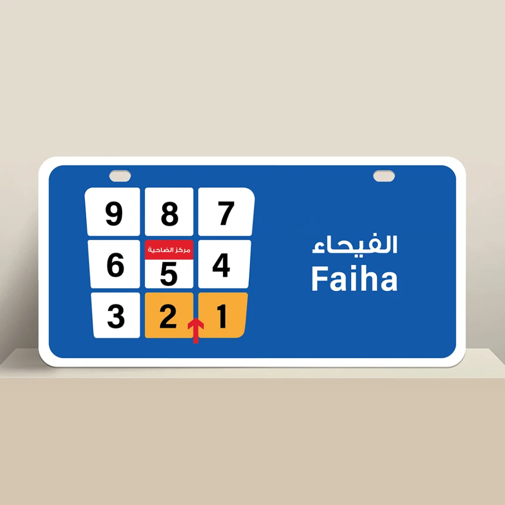 بيت  للبيع في الفيحاء