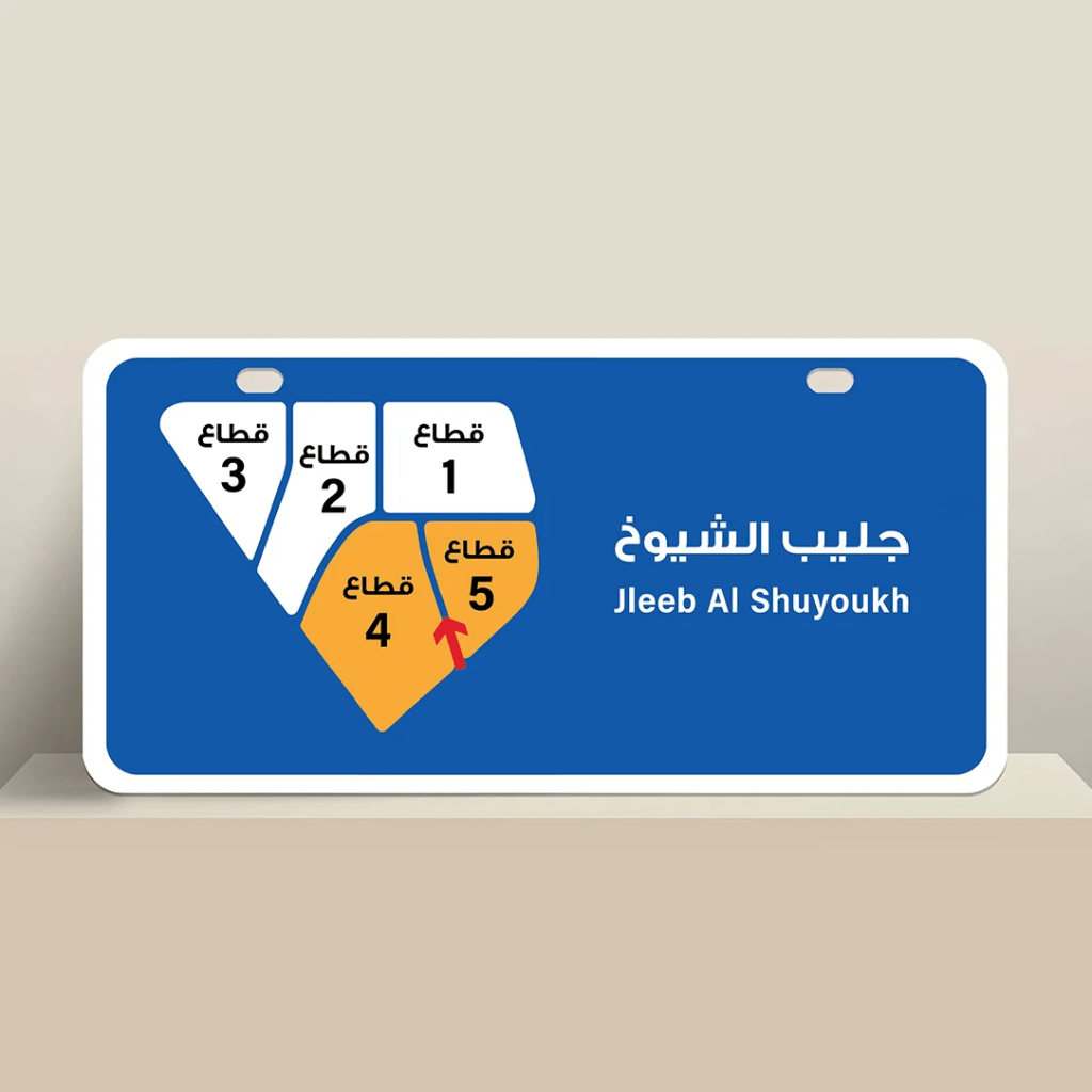 تجاري  للبيع في جليب الشيوخ