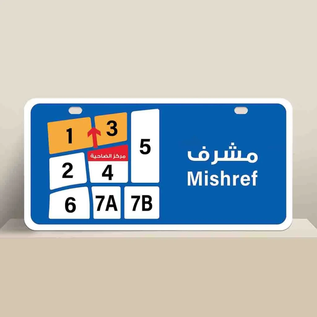 بيت  للبيع في مشرف