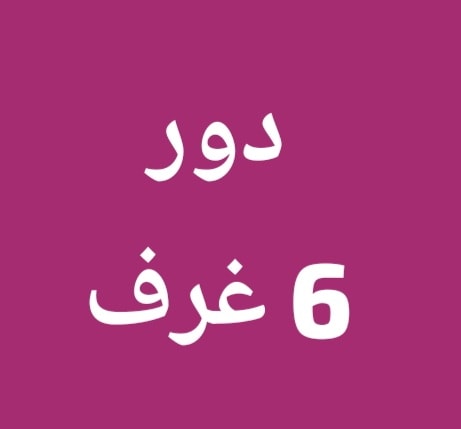 بيت  للإيجار في العدان