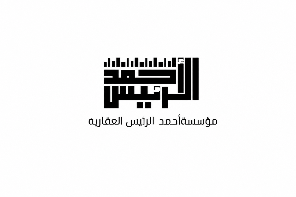 بيت  للبيع في الرميثية