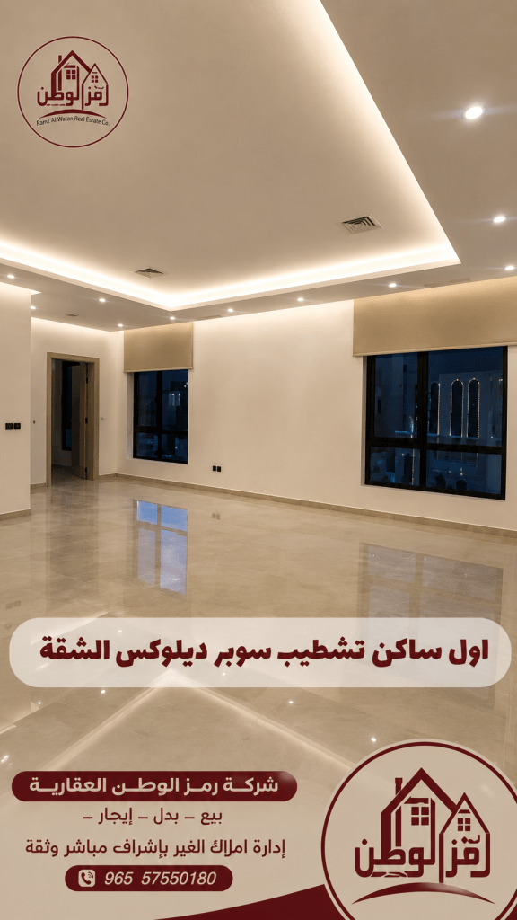 شقة  للإيجار في جنوب عبدالله المبارك
