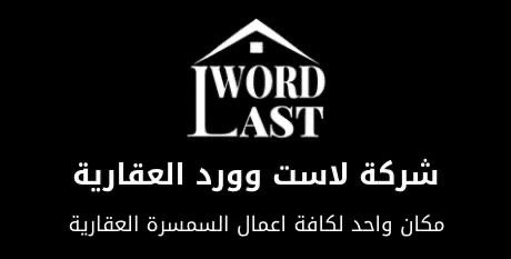 عمارة  للبيع في الفحيحيل