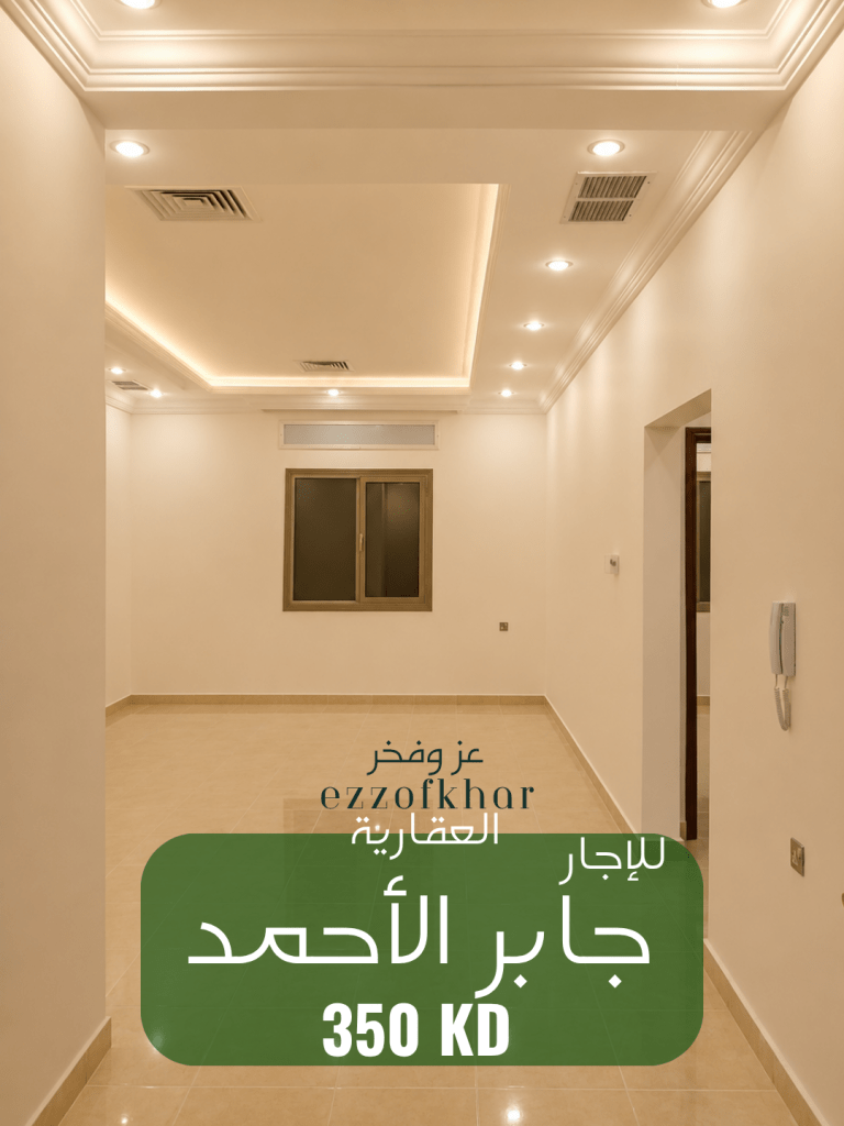 شقة  للإيجار في جابر الاحمد