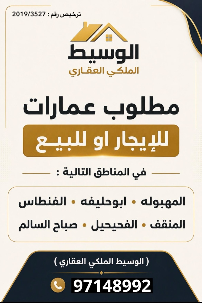عمارة  للبيع في ابو حليفة