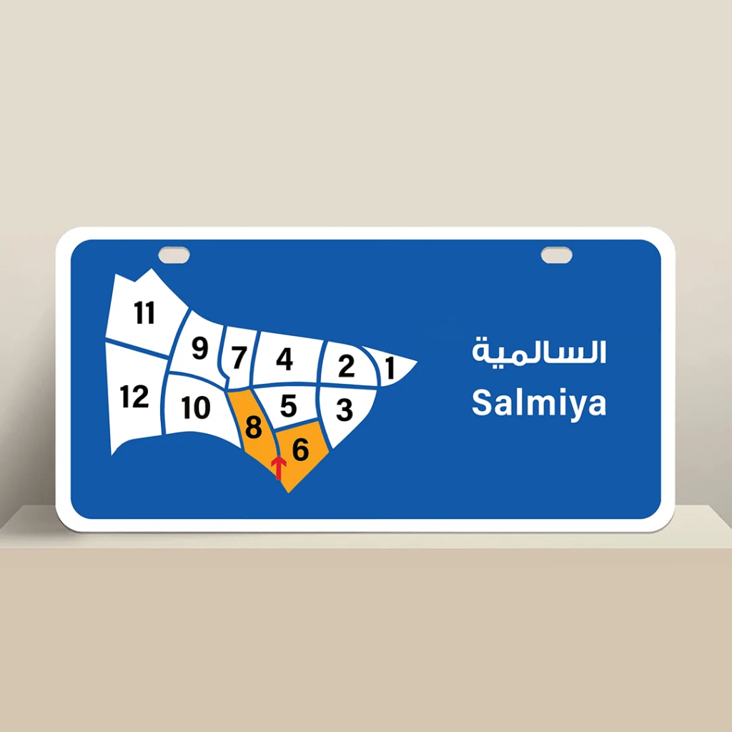 عمارة  للبيع في السالمية
