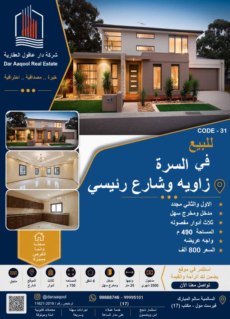 بيت  للبيع في السره
