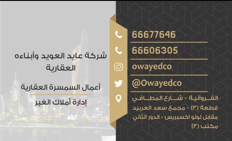 بيت  للبيع في عبدالله المبارك