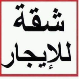 شقة  للإيجار في حطين