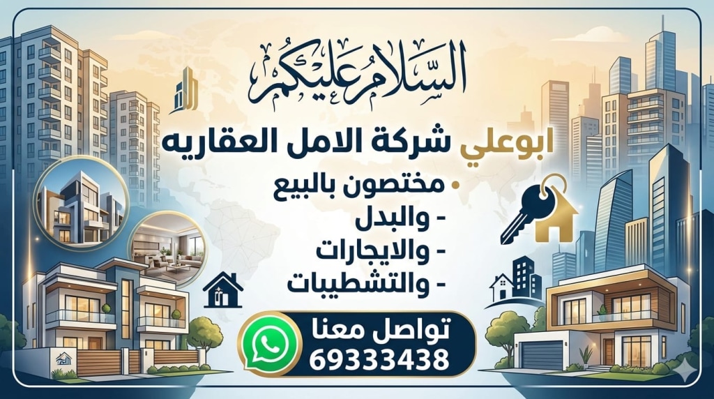 بيت  للبيع في صباح الاحمد السكنية