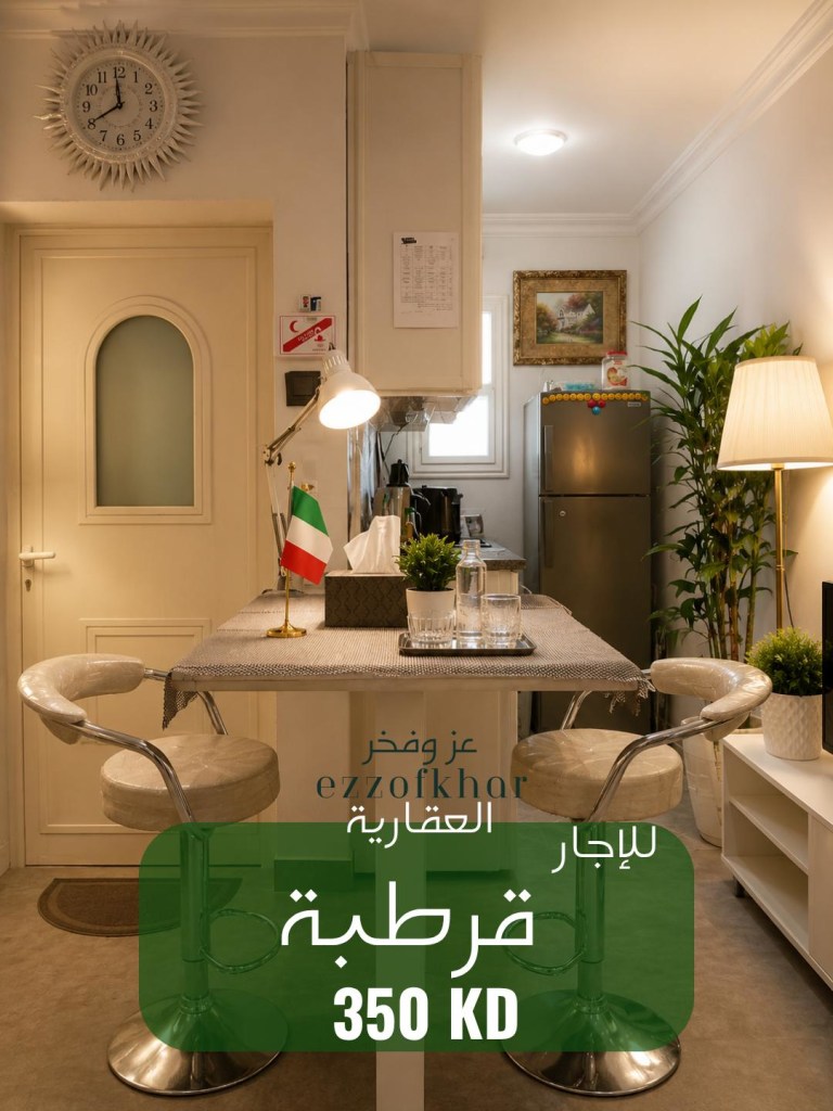 شقة  للإيجار في قرطبة