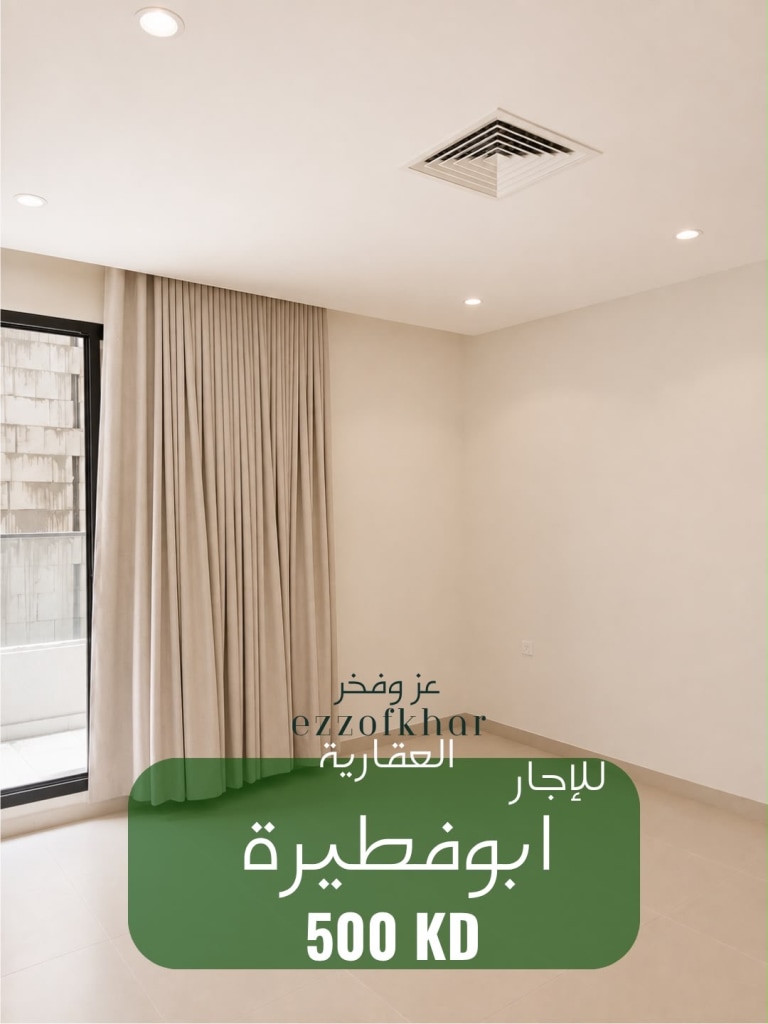شقة  للإيجار في ابو فطيرة