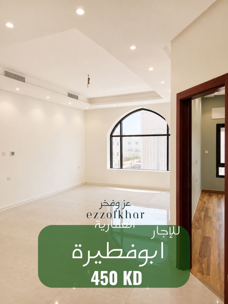 شقة  للإيجار في ابو فطيرة