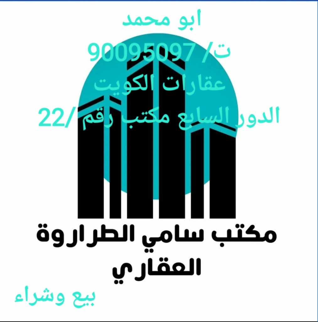 بيت  للبيع في صباح الاحمد السكنية