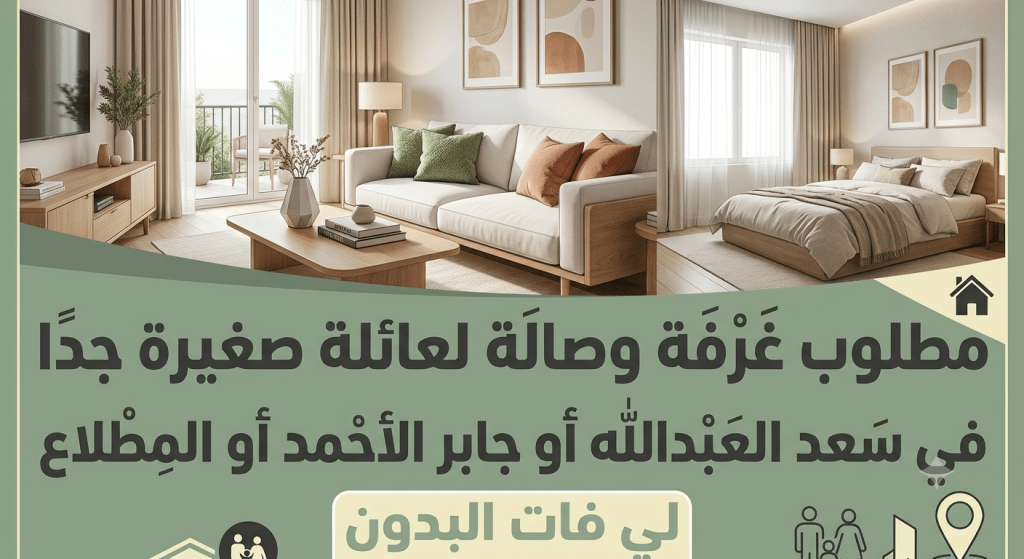 شقة  للإيجار في المطلاع