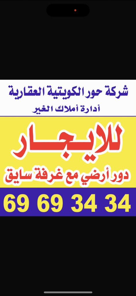 عمارة  للبيع في الرقعي