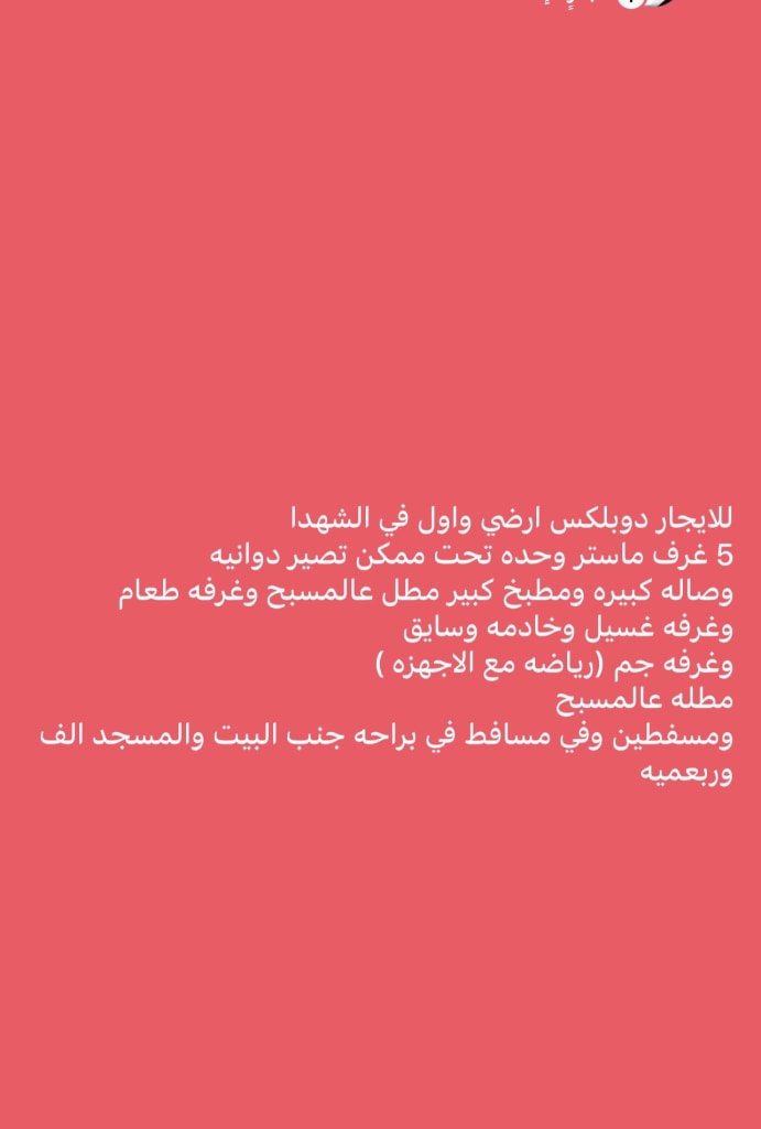 بيت  للإيجار في جابر الاحمد