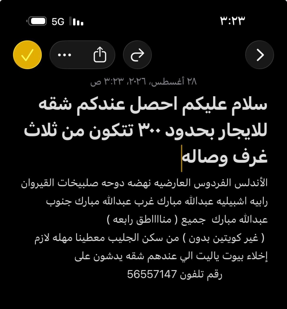 شقة  للإيجار في جابر الاحمد
