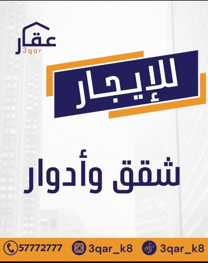 شقة  للإيجار في ابو فطيرة