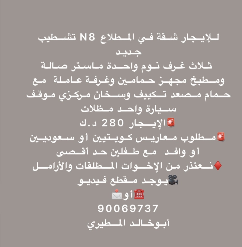 شقة  للإيجار في المطلاع