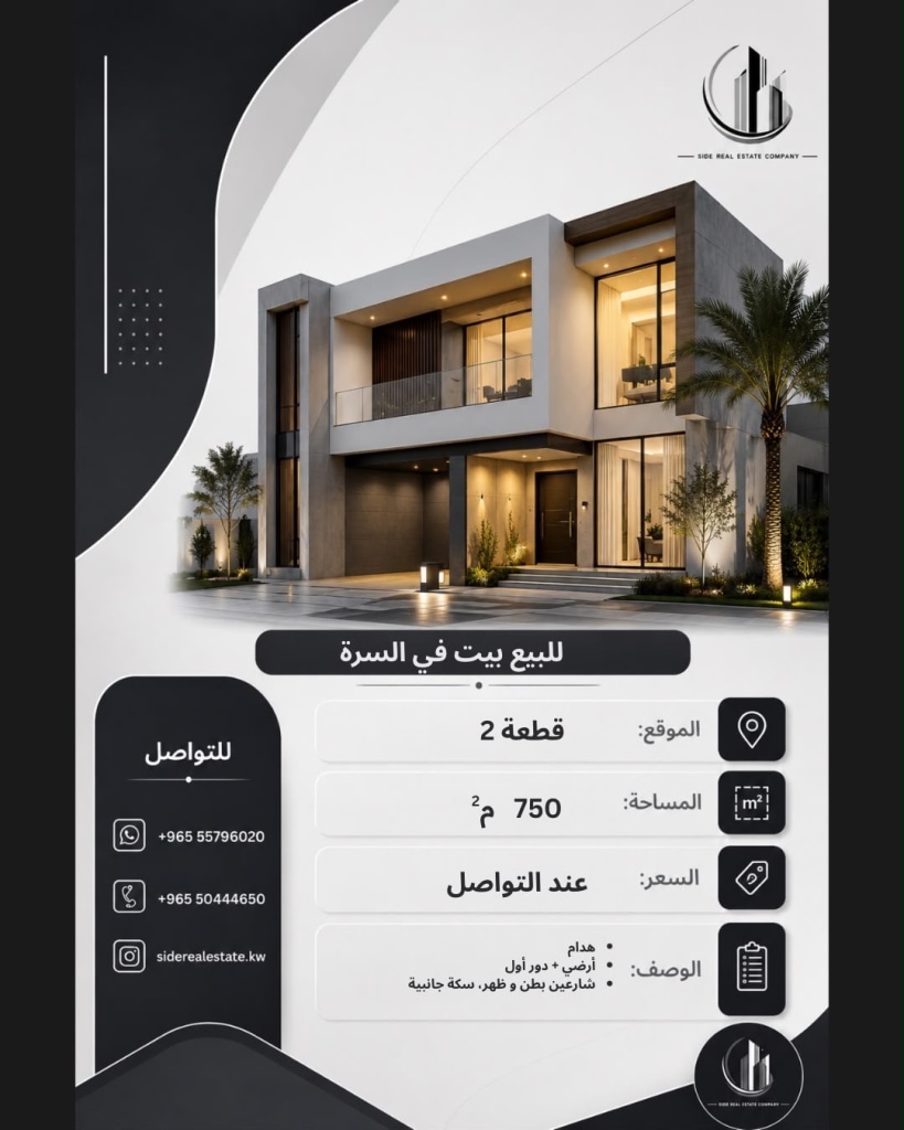 بيت  للبيع في السره