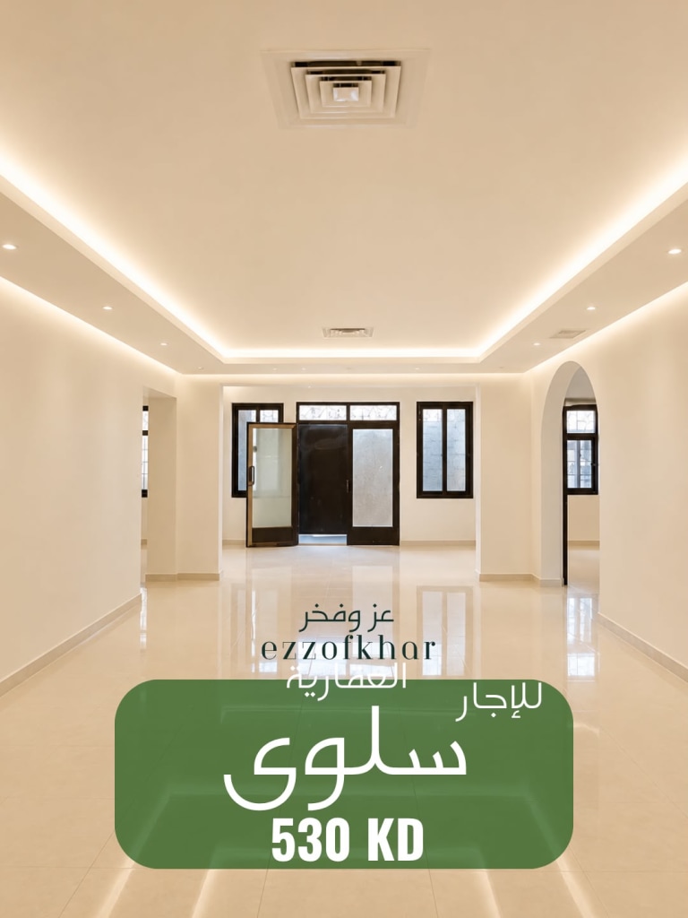 شقة  للإيجار في سلوى