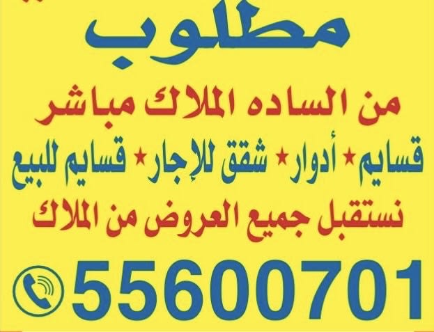 شقة  للإيجار في جنوب عبدالله المبارك