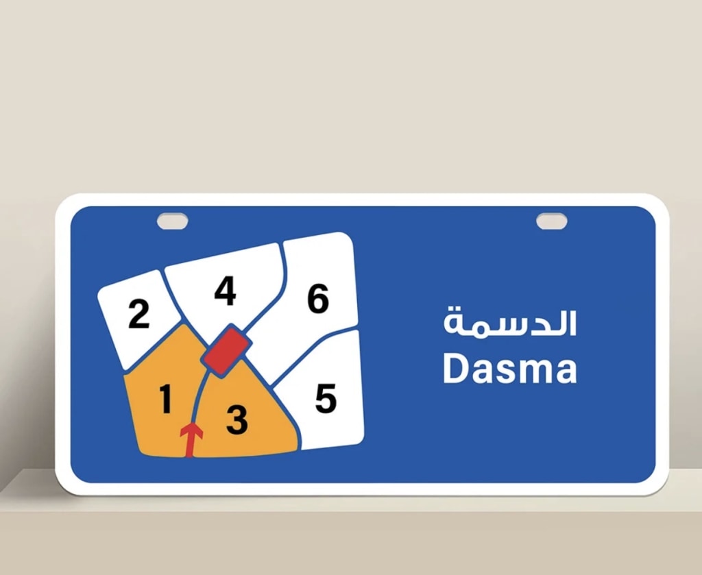 بيت  للبيع في الدسمة
