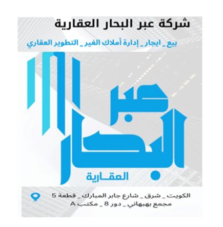 عمارة  للإيجار في السالمية