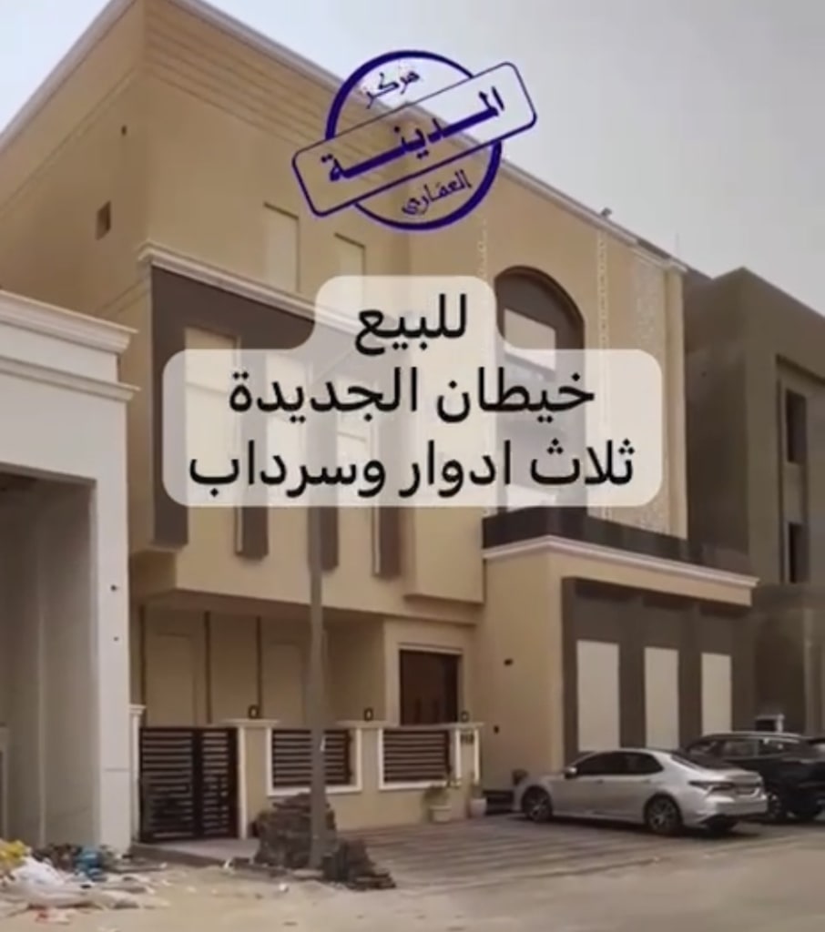بيت  للبيع في خيطان الجنوبي الجديدة