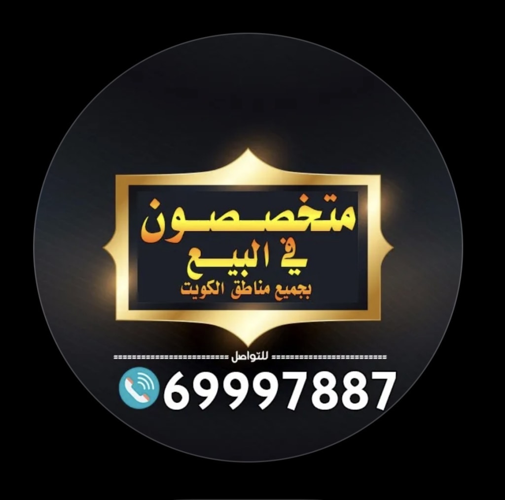 بيت  للبيع في المنقف