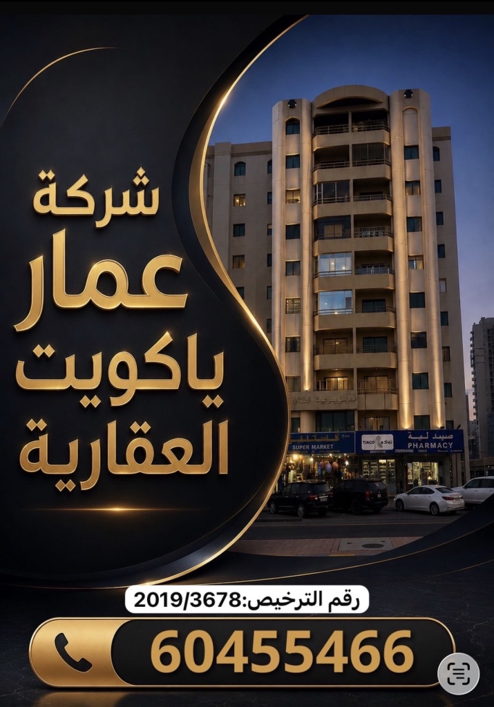 شقة  للبيع في المهبولة