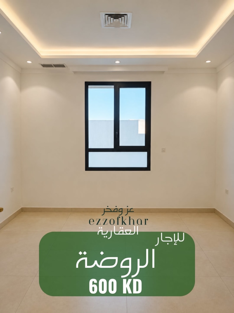 شقة  للإيجار في الروضة