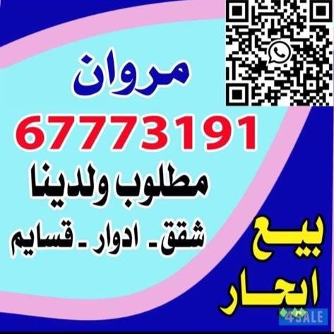شقة  للإيجار في جابر الاحمد