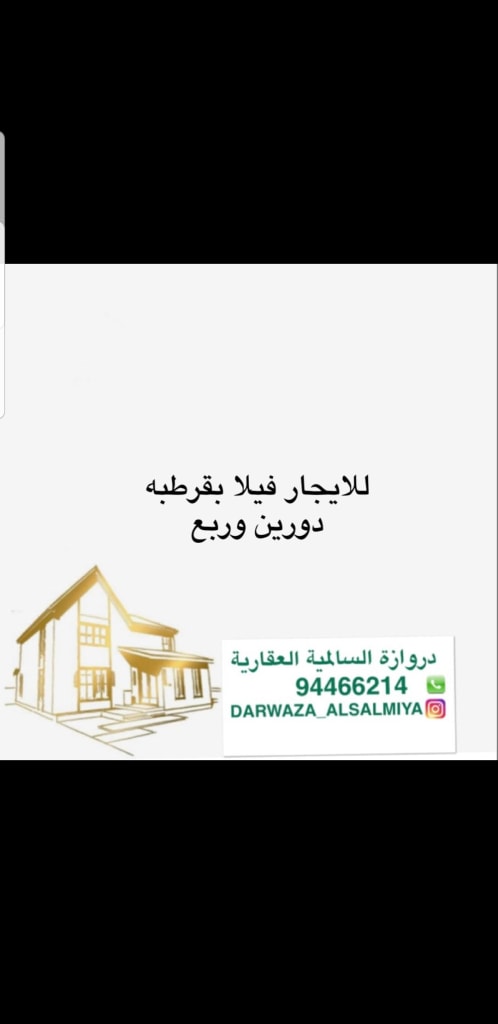 بيت  للإيجار في قرطبة