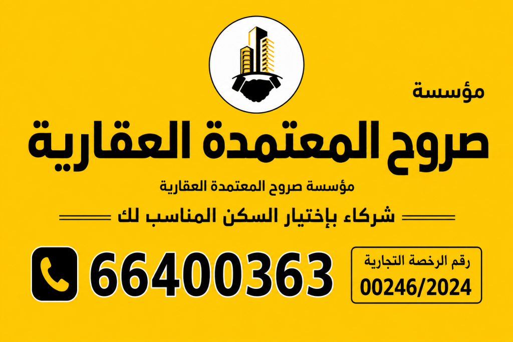 عمارة  للبيع في شرق