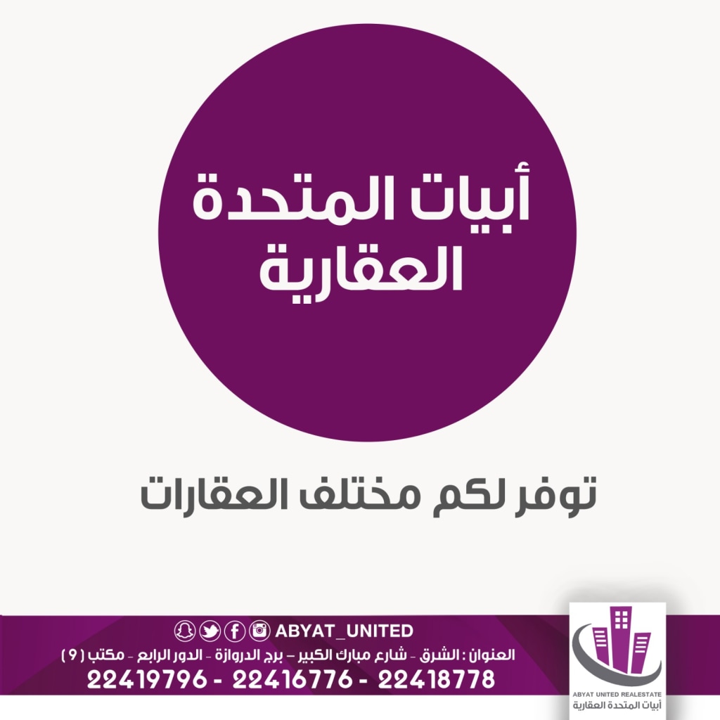 بيت  للبيع في جابر الاحمد