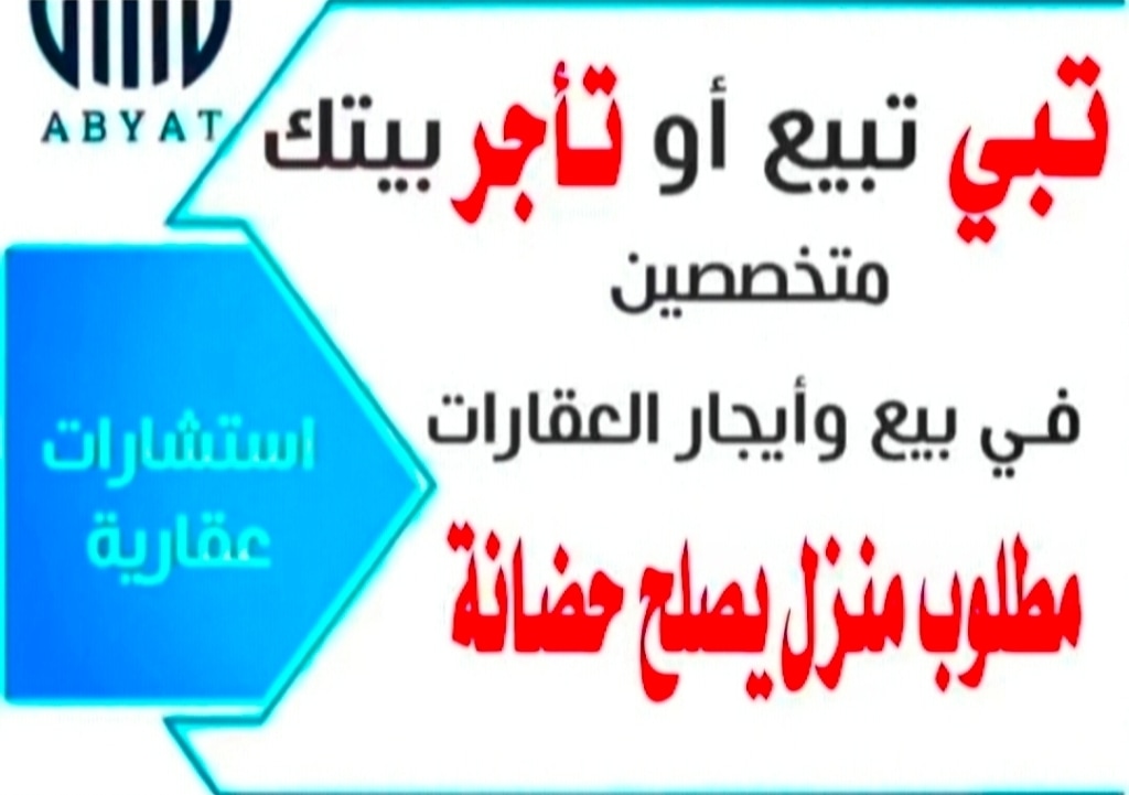 بيت  للبيع في الرابية