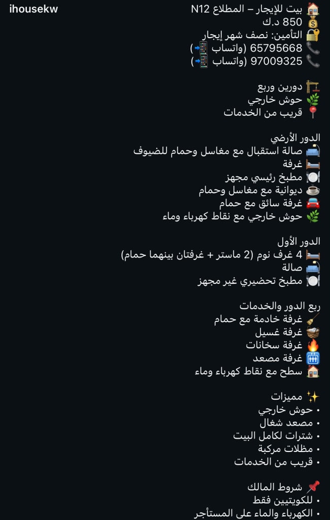 بيت  للإيجار في المطلاع
