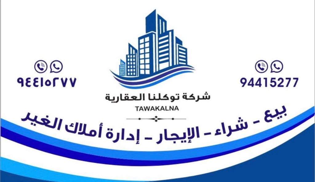بيت  للبيع في عبدالله المبارك