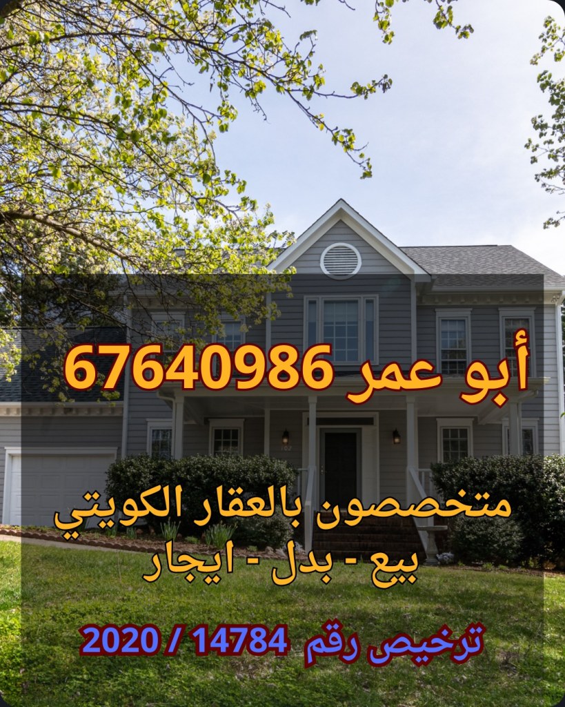 بيت  للبدل في المطلاع